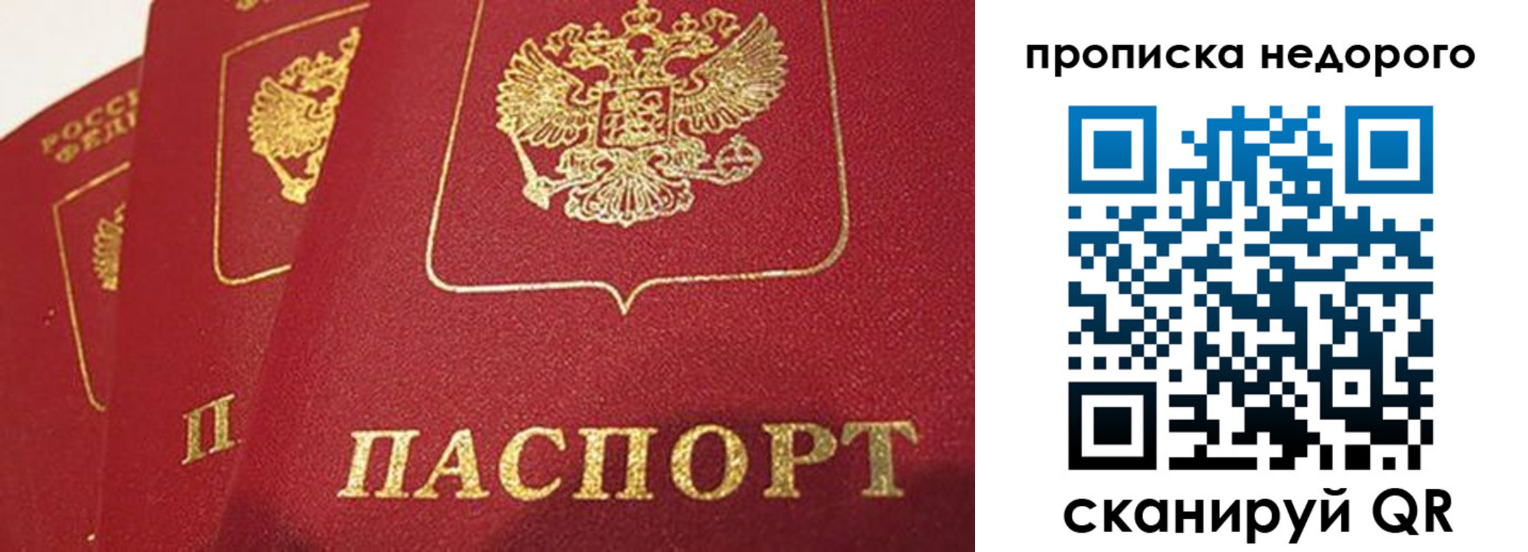 прописка для кредита в Ленинске