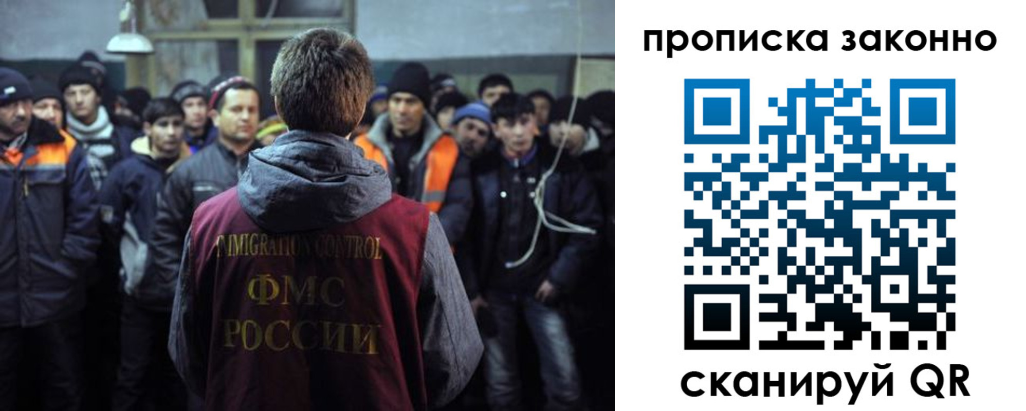 прописка 2025 в Ленинске