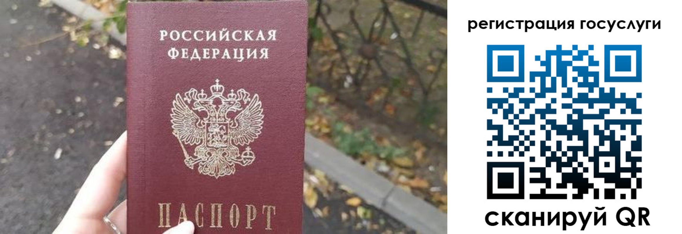купить прописку в Ленинске