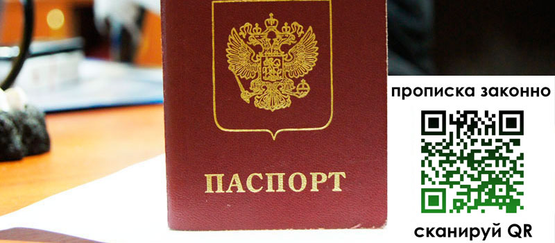 регистрация в Ленинске